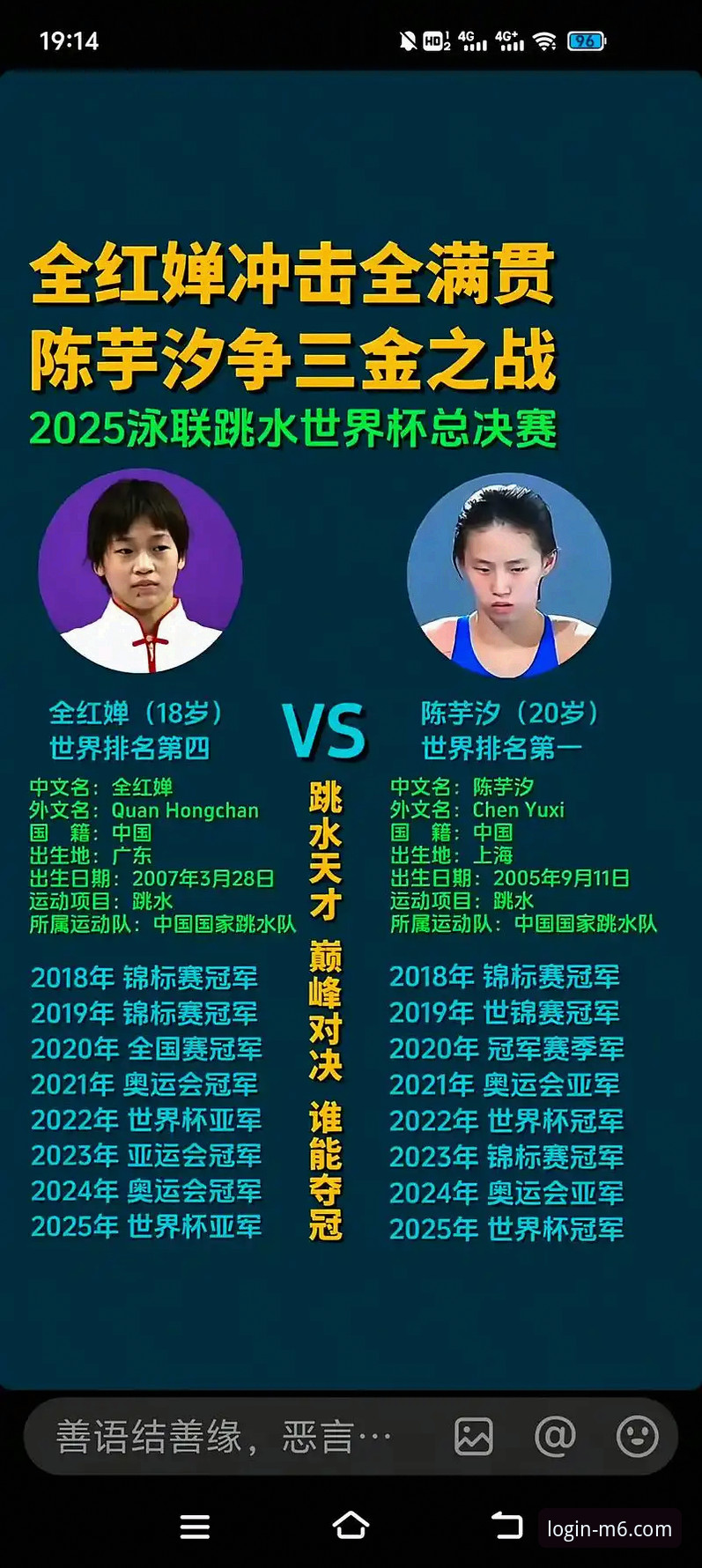揭秘：跳水世界杯最年轻冠军背后的“科技助力”秘密