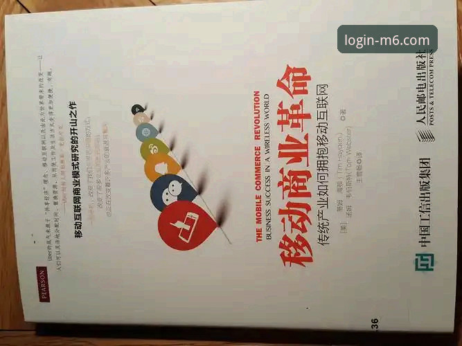 揭秘M6安卓手机版：移动投注体验背后的创新革命
